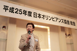 平成25年度　特定非営利活動法人日本オリンピアンズ協会　総会・懇親会